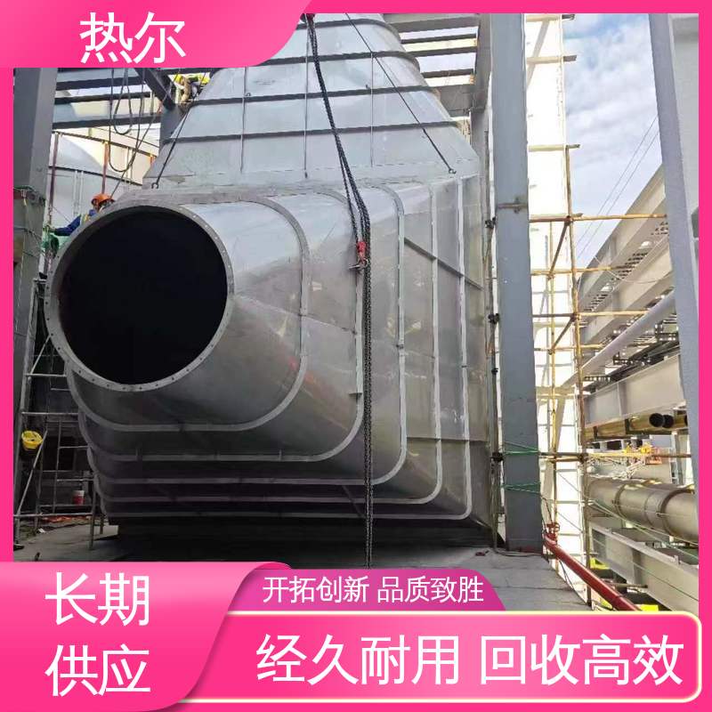 热尔 医药行业 干燥空气预热 源头供应 支持定制 型号齐 