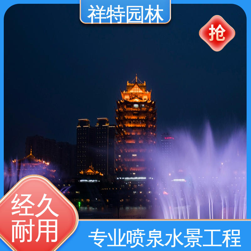 文旅夜游水景喷泉 维护方便 程序电脑控制 造型优美 祥特