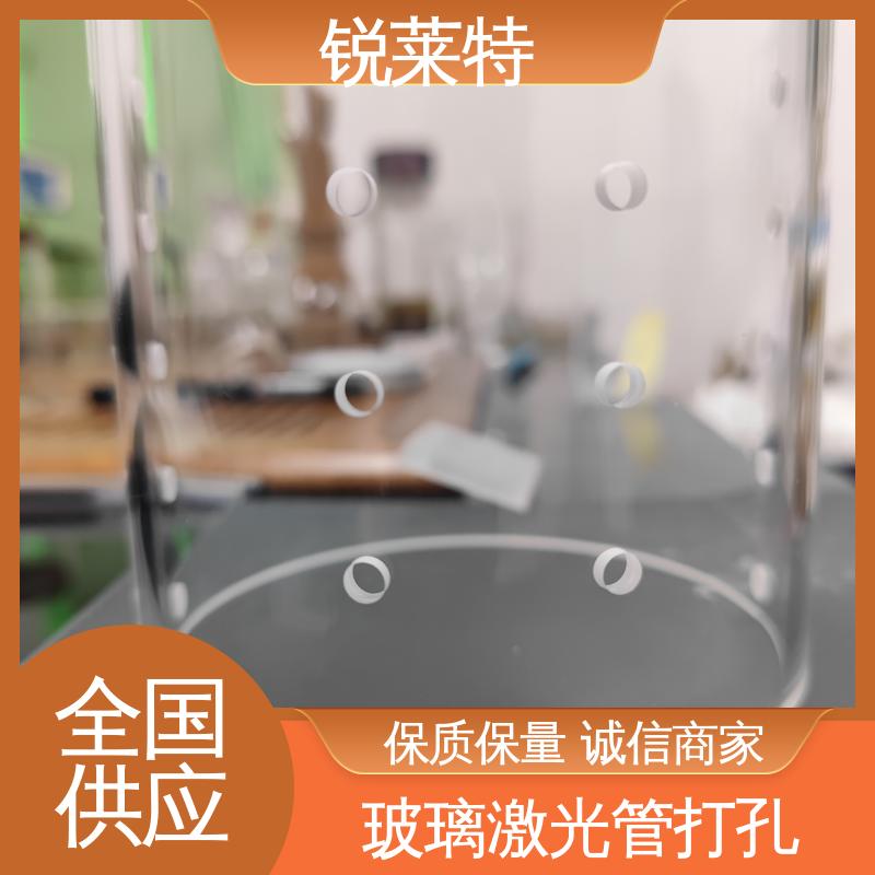 锐莱特 源头厂家 半导体 加工效率高 玻璃激光管打
