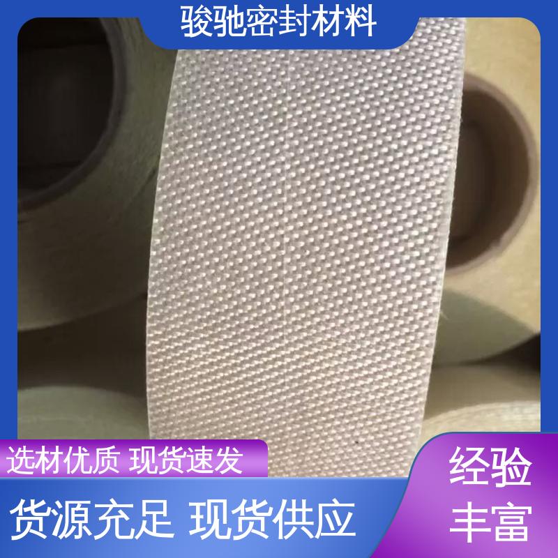 生产厂家 热稳定性好 玻璃纤维带 骏驰密封材料