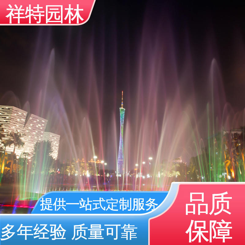 祥特园林 不易磨损 定做音乐喷泉 公园水景设备 多年经验