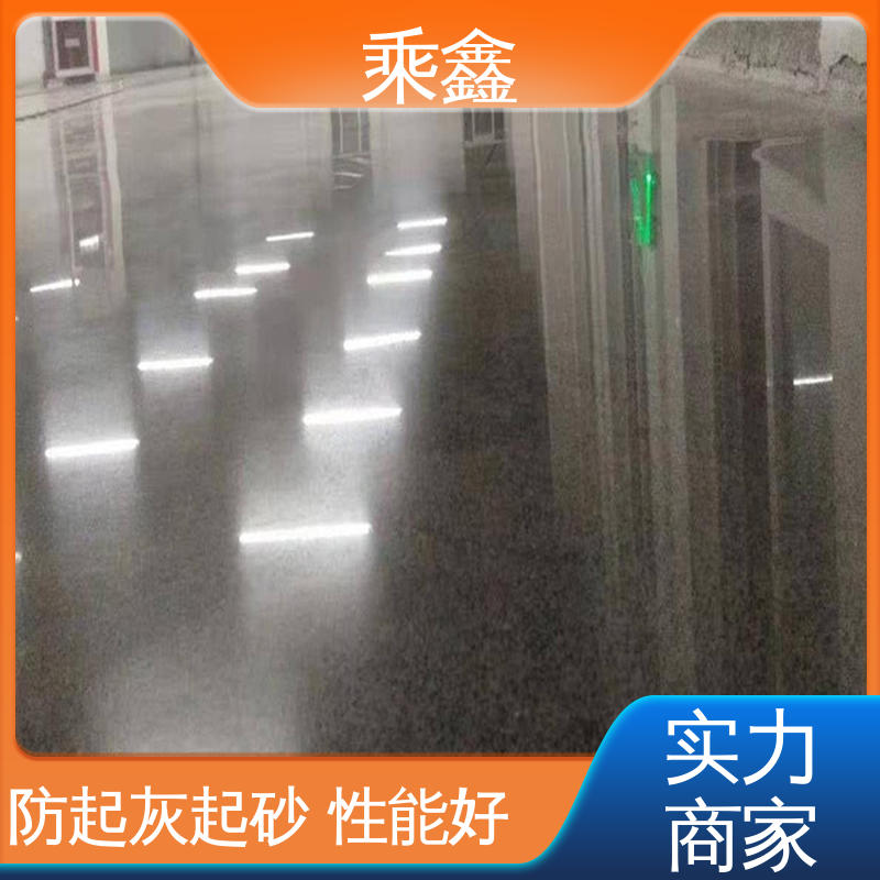 乘鑫 硬化地面 使用5年以上 售后无忧 按需定制 一站式服务