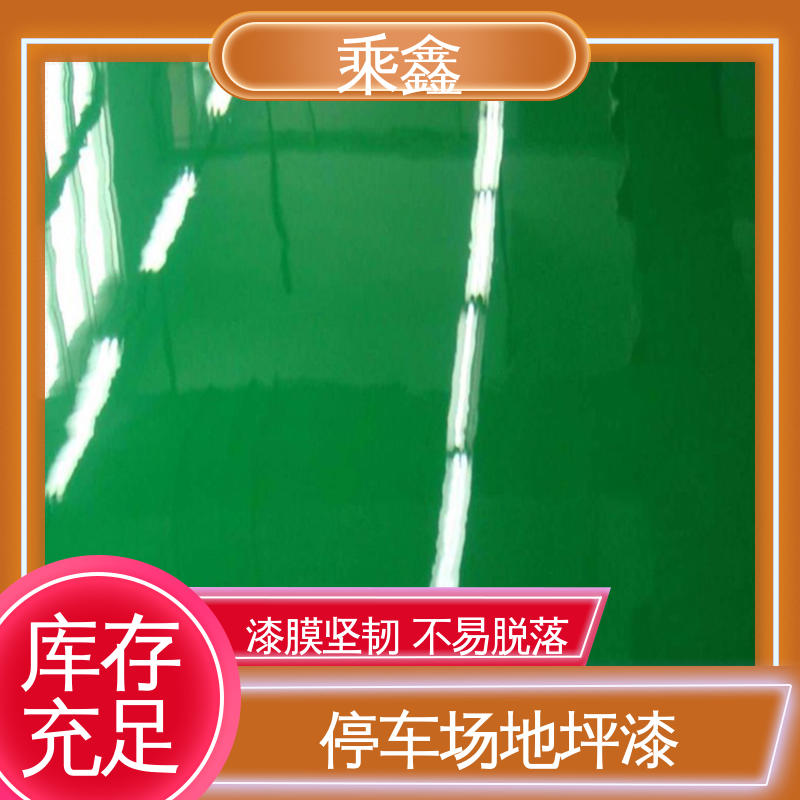 车间施工 环氧树脂自流平地坪漆 上门服务 做工精细 可调色 发货快 乘鑫