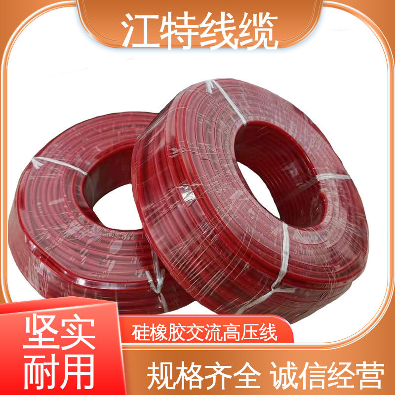 江特线缆 仪表仪器专用 高压线 耐火电线 一站式服务 源头供应