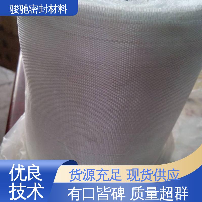 玻璃纤维布 柔软可裁剪 厂家供应 骏驰密封材料