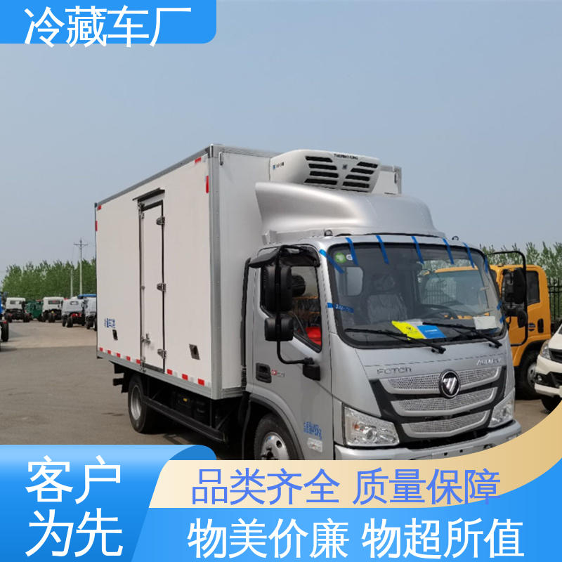 水果保鲜车 尺寸可选可按需定制 冷藏车 福田欧航高顶双卧