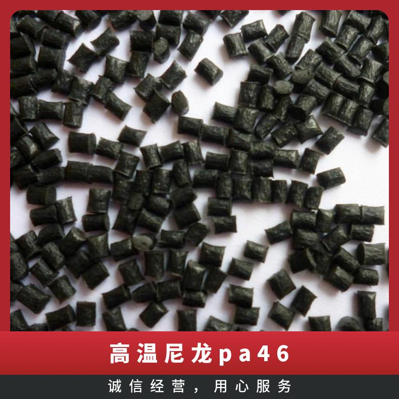 高温尼龙PA46 TW200F3 比重 ISO 1183 数据 1290 单位 kg/m 塑胶原料