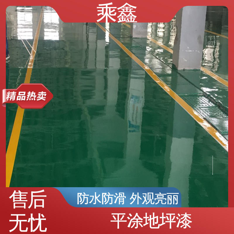 源头厂家供应 可定制 线上接单 诚信经营 车间施工 密封固化剂地坪 乘鑫