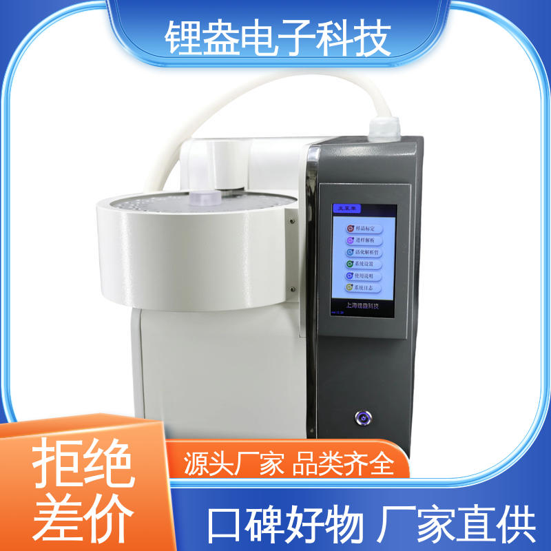 锂盎电子 贴装型 装配可靠性高 物流配送 一次热解析仪 A95P