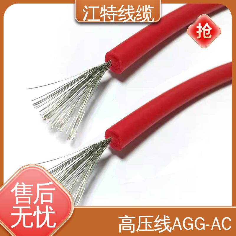 江特线缆 电机引接线 硅橡胶高压线 传输稳定 售后无忧 诚信经营