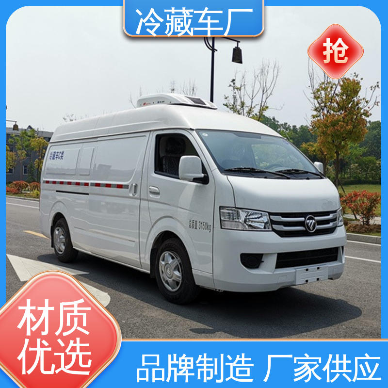药品冷藏车 蔬菜运输车冷冻车 尺寸可选可按需定制 福田奥铃4.2米