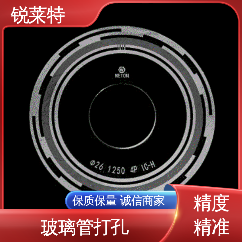孔玻璃管微孔 钻孔速度快 生产效率高 电子行业 锐莱特