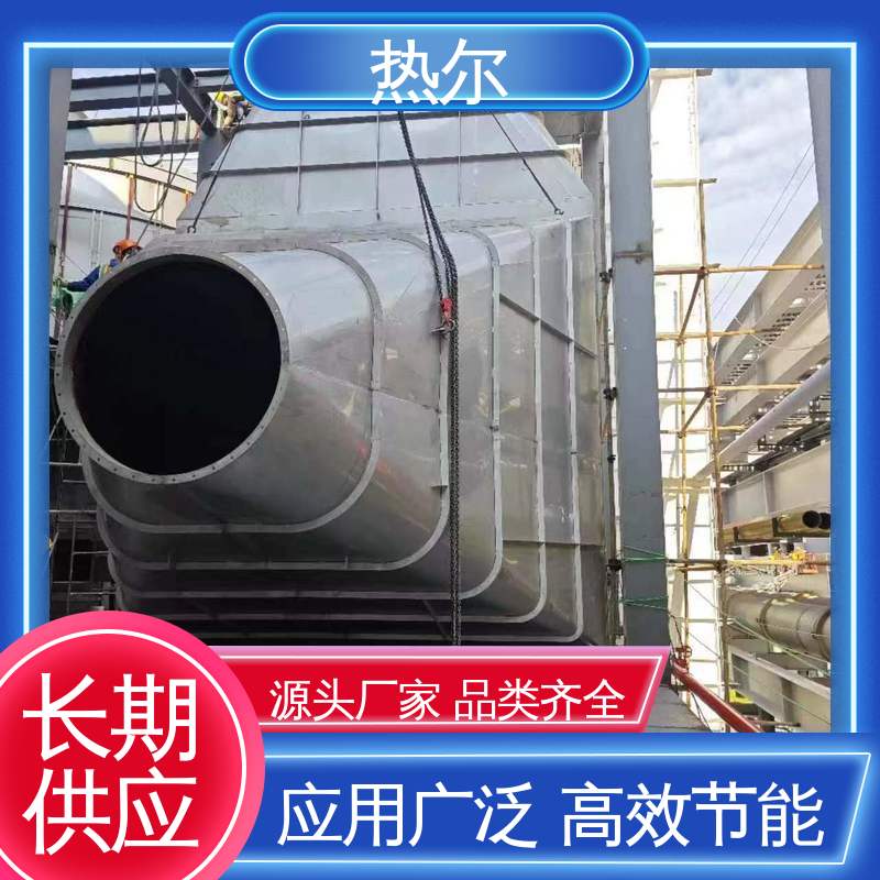 热尔 化工行业 燃烧炉空气预热 源头工厂 高效热回收 持久耐用