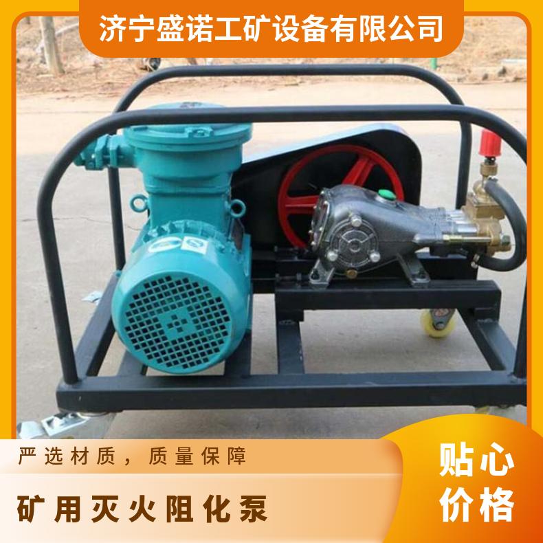 矿用灭火阻化泵 雾化喷射隔膜式 井下防火阻燃 高压担架移动方便