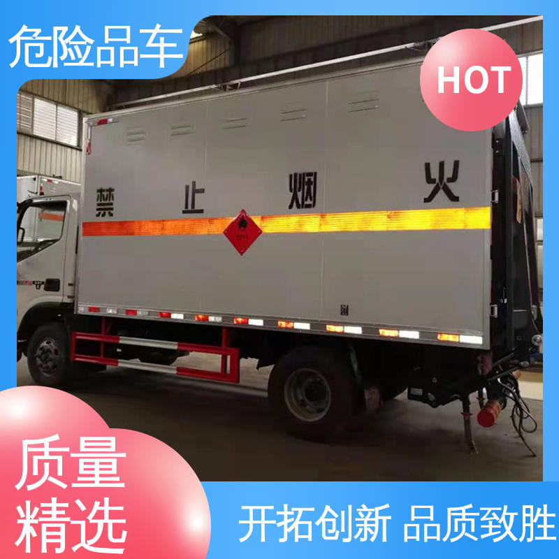 乙炔气瓶车 全国配送安心上户 4米 含铅废物厢式车 江铃
