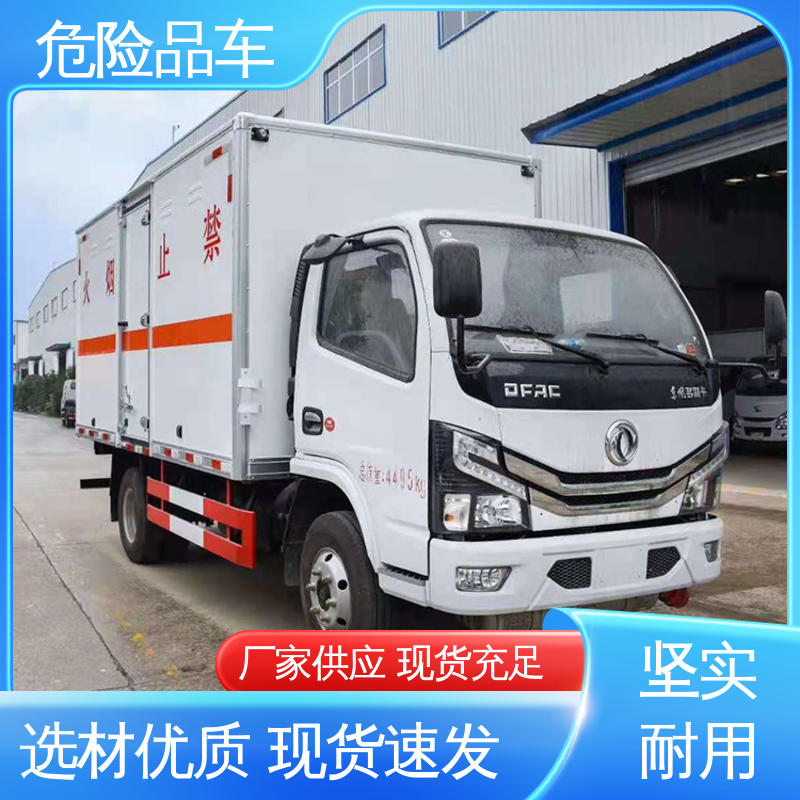 盐酸槽罐车 配备防火帽送车上门 2类 腐蚀品厢式车 江铃