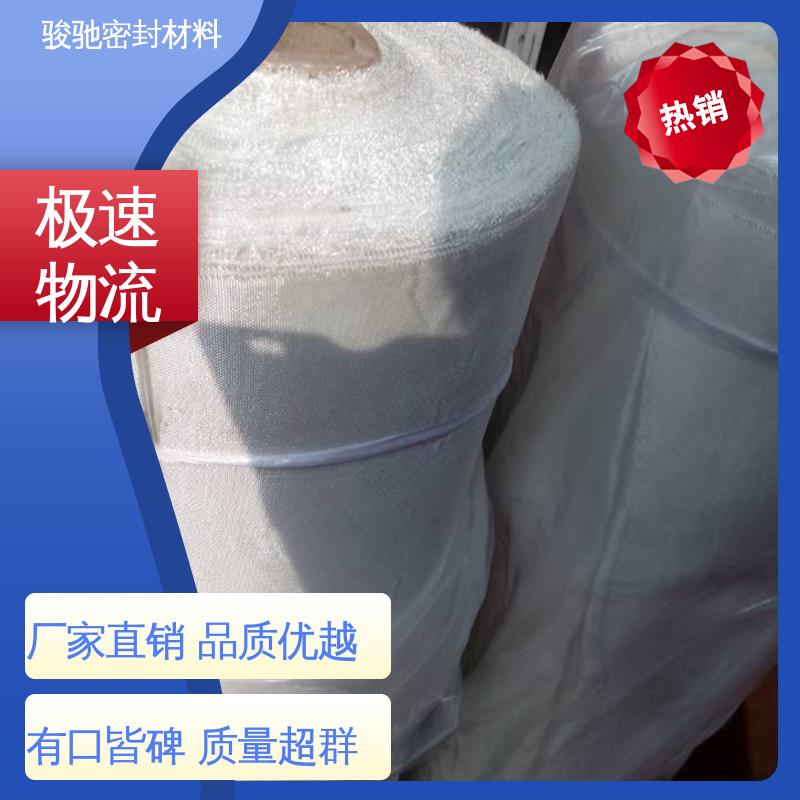 骏驰密封材料 多种工艺制作 玻璃纤维布 供应批发