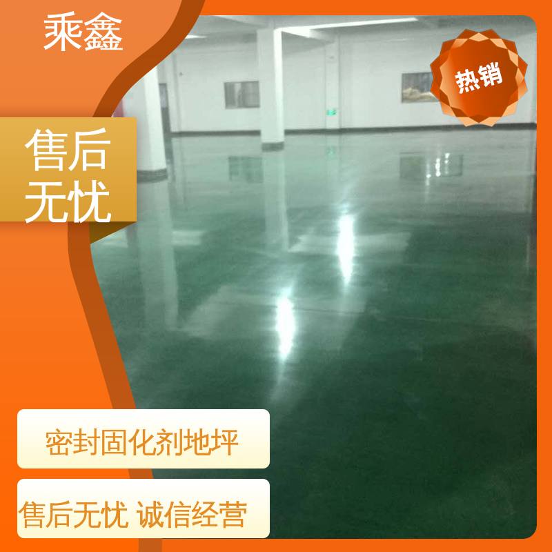 乘鑫 水泥地面硬化处理剂 固化剂地坪施工 防起灰起砂 效果美观 水性