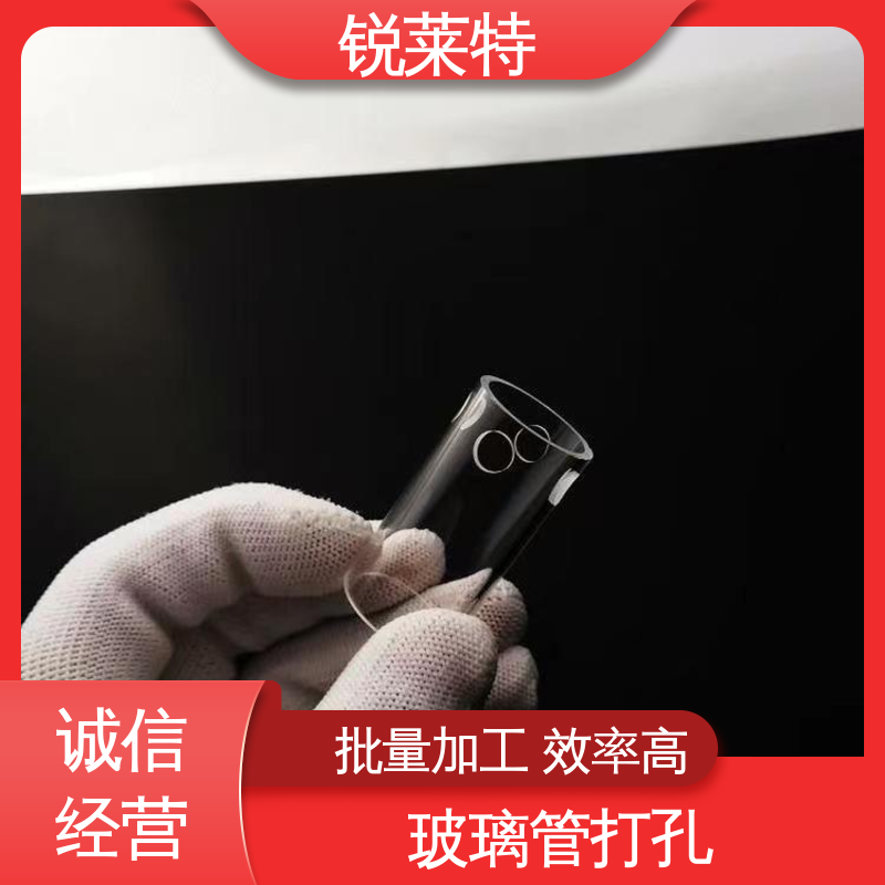 最小孔φ0.1mm 玻璃管钻孔 生产效率高 工业化设备 锐莱特