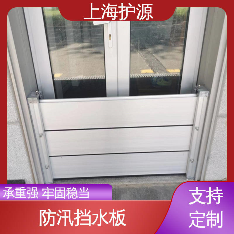 上 海护源 建筑工地 防洪闸门 品质好 经久耐用 施工方便 省时省力