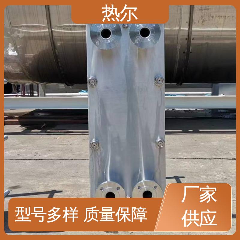 热尔 BRMO2 板式换热器 全不锈钢 电子行业 资质齐全 一站式服务