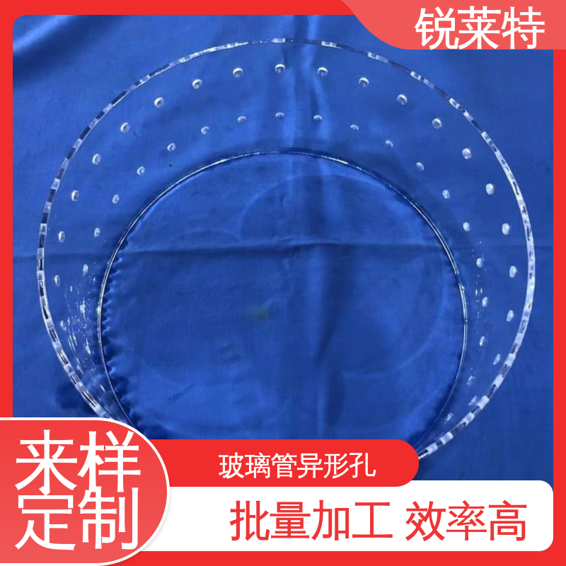 锐莱特 效果光滑 无残渣 玻璃管异形孔 半导体 按需加工