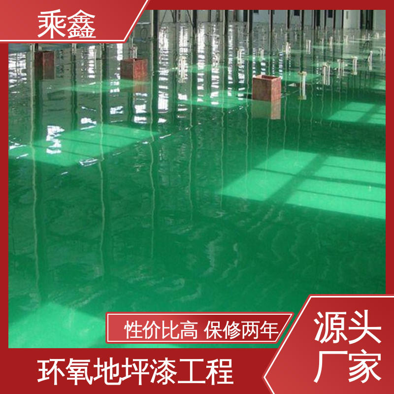 可调色 发货快 一站式服务 性价比高 停车场地坪漆 地面防护 乘鑫
