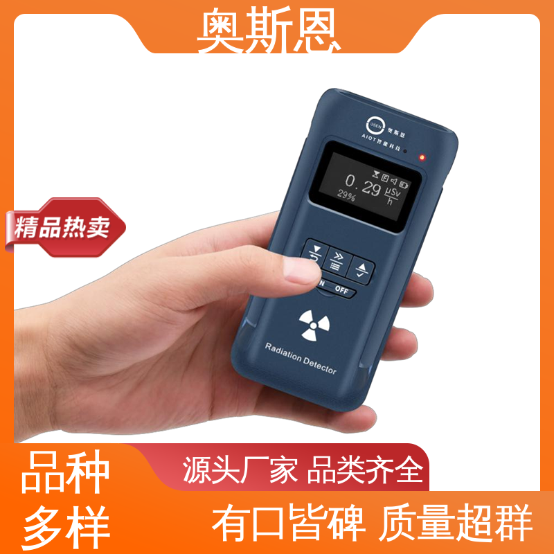 性能可靠 辐射自动监测系统 掌握核心技术 奥斯恩