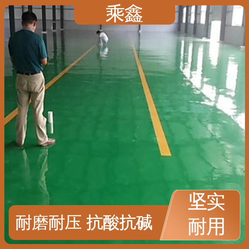 乘鑫 耐用持久 售后无忧 环氧树脂平涂地坪漆 线上接单 诚信经营