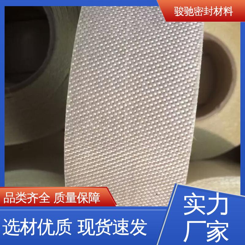 生产厂家 热稳定性好 玻璃纤维丝布带 骏驰密封材料