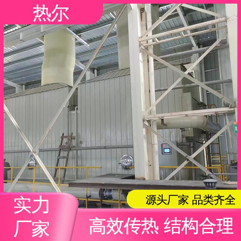 热尔 电力行业 干燥空气预热 全不锈钢材质 品质保证 优质选材