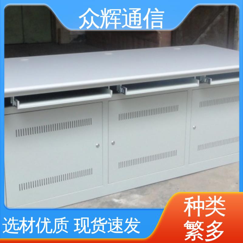 众图 现货包邮 生产调度台厂家 安防监控 操作台