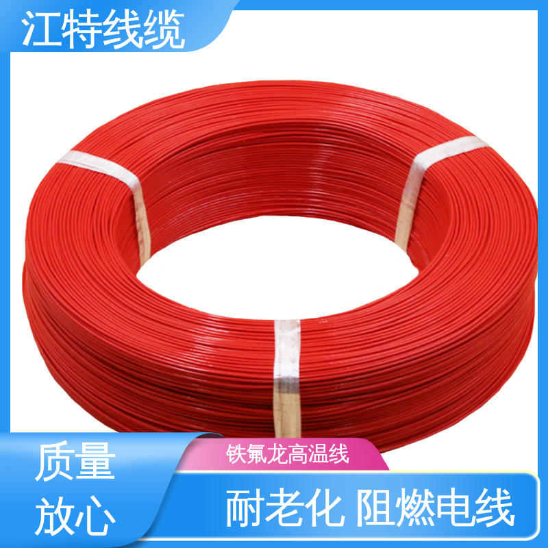 江特线缆 AF200X 铁氟龙电线 耐高电压 高频损耗小 全国供应 源头厂家