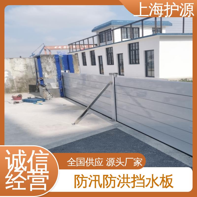 上 海护源 建筑工地 防洪闸门 防水性能好 性价比高 全国供应