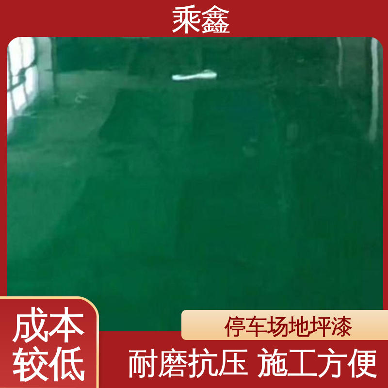 电子厂车间 上门服务 做工精细 品质保证 源头厂家 密封固化剂地坪 乘鑫