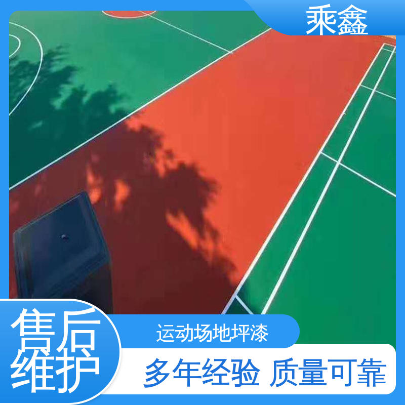 乘鑫 室外地坪漆 免费上门勘察地面 性能好 在线接单
