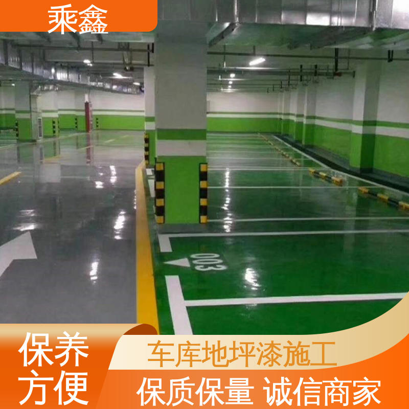 乘鑫 哑光型 坡道无振动防滑地坪漆 抗压性能良好
