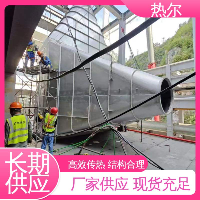 热尔 冶金行业 尾气余热回收 源头工厂 非标订制 性能稳定