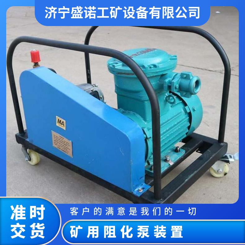 BZ402.5矿用阻化泵 扬程面积大 隔膜式防火阻燃设备 性能高 体型小