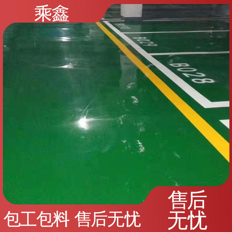 上门服务 做工精细 医院走廊 停车场地坪漆 乘鑫