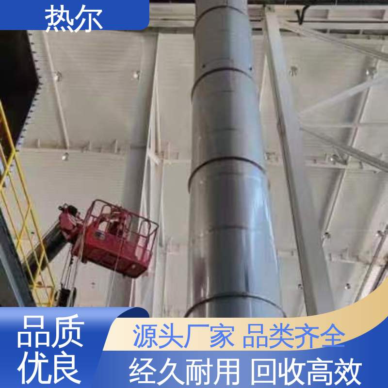 热尔 冶金行业 烟气换热器 耐温耐腐蚀 专业厂家