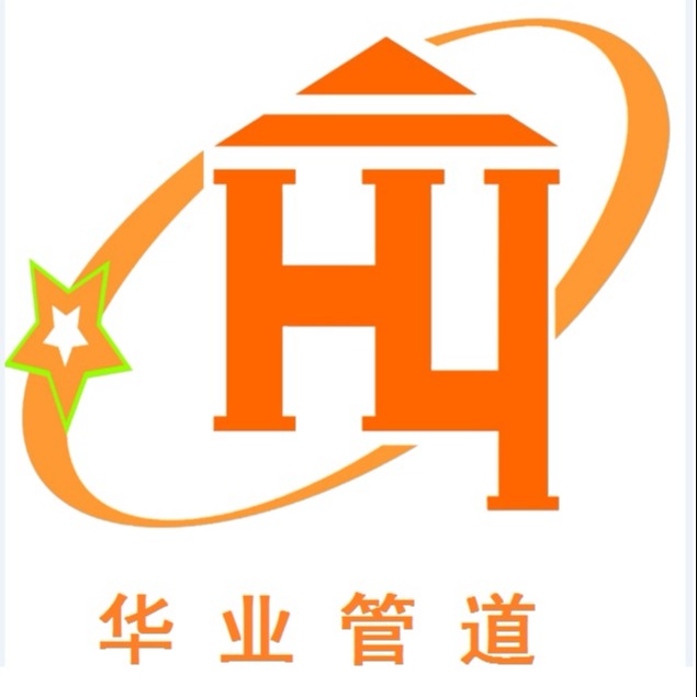 泰州华业管道设备制造有限公司