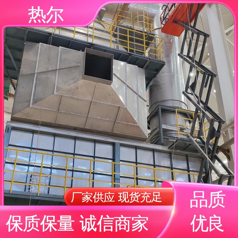 热尔 造纸行业 烟气余热回收 源头工厂 非标订制 性能稳定