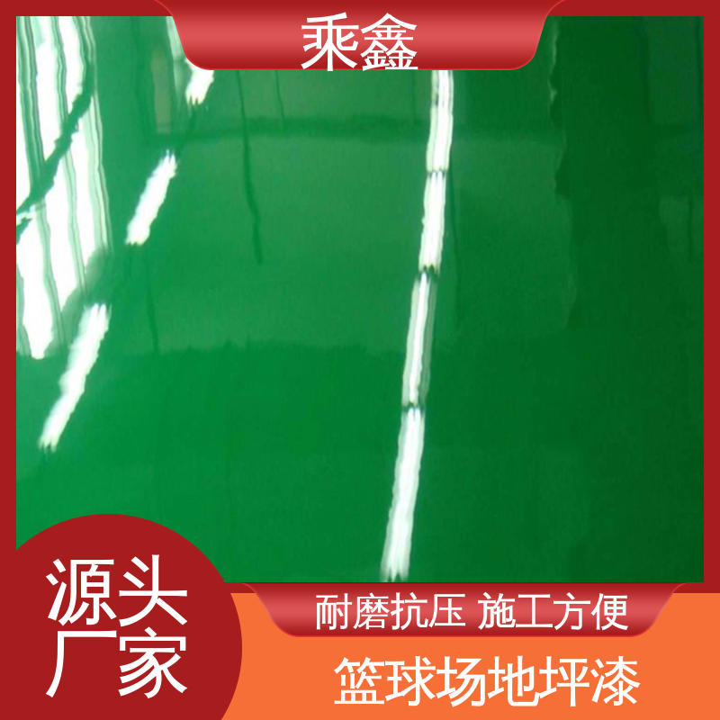 乘鑫 地面防护 上门服务 做工精细 线上接单 诚信经营 停车场地坪漆