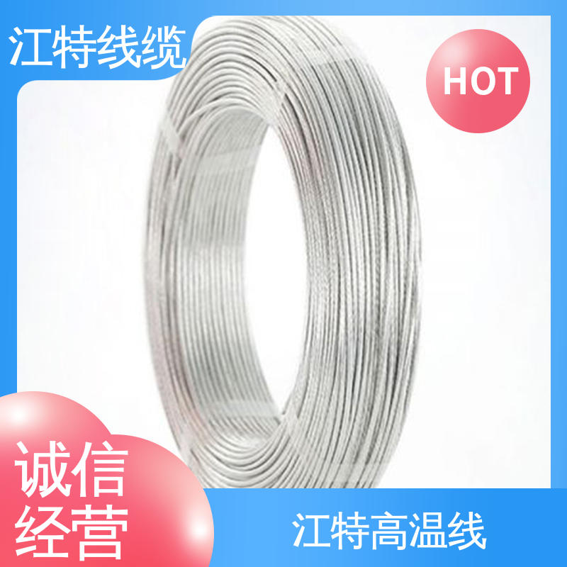 江特线缆 空调机 铁氟龙电线 耐高电压 高频损耗小 厂家供应 性价比高