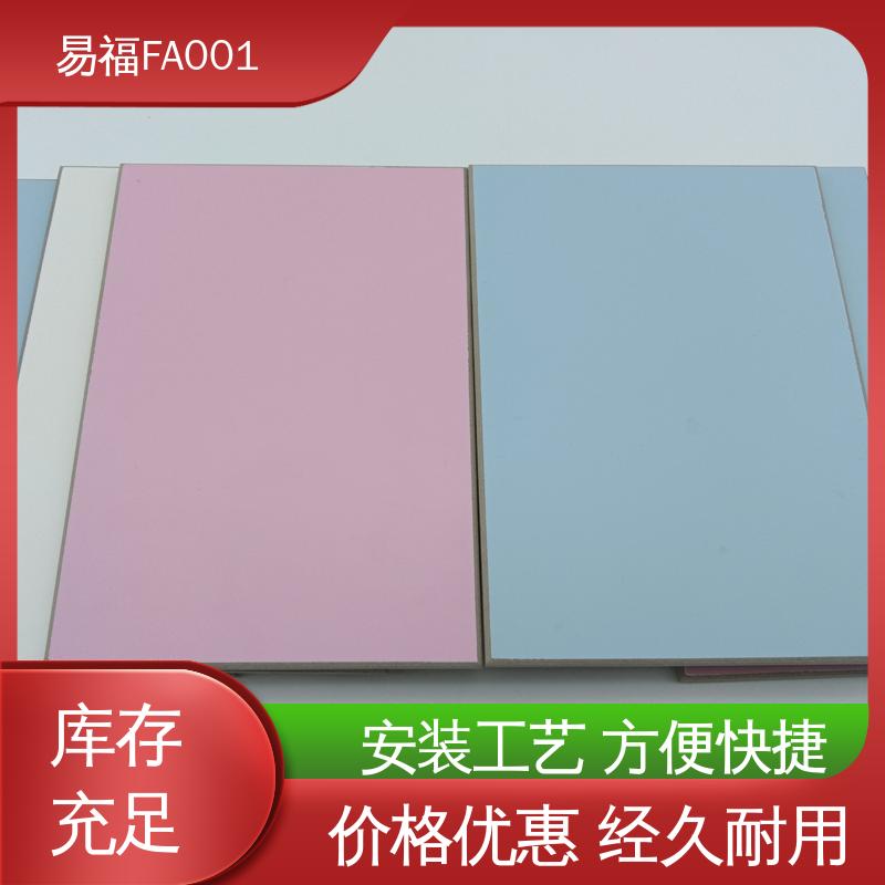 易福室内墙面 无机板 防火防潮 耐腐蚀 支持定制 全国配送