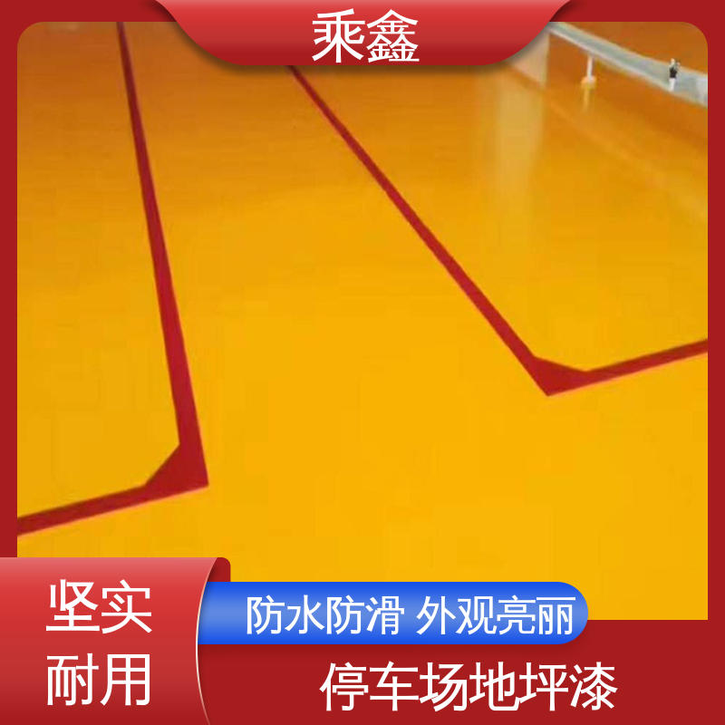 乘鑫 密封固化剂地坪 线上接单 诚信经营 医院走廊 耐热 不发黏 厂家供应
