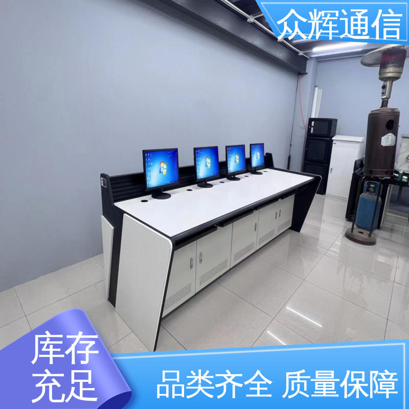 众图 监控控制台 少货必赔简约时尚 调度中心 现货包邮