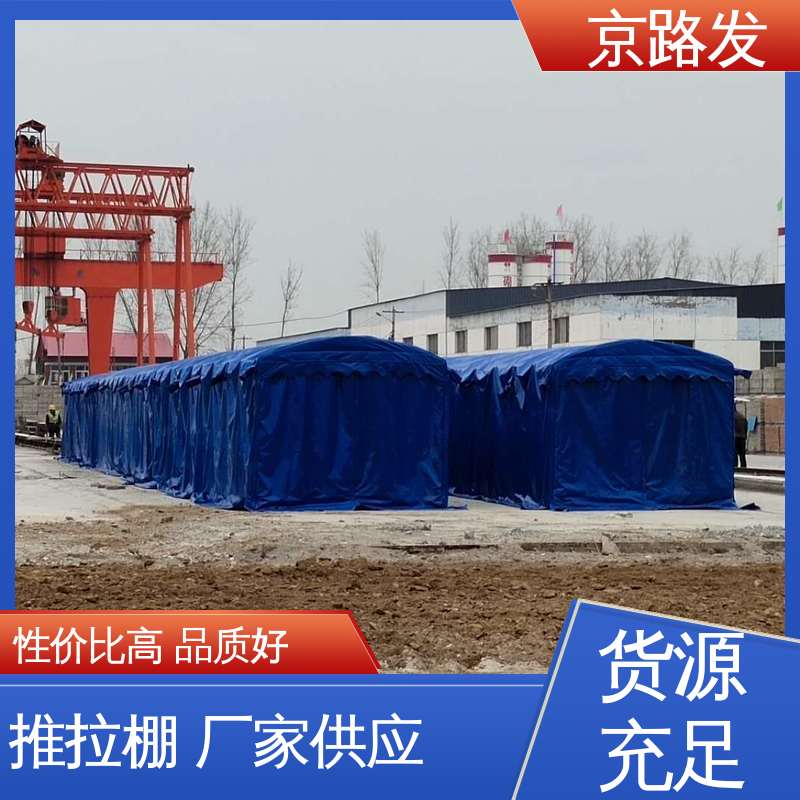 京路发 仓库推拉棚 底帐防水系数好 性能稳定 厂家供应