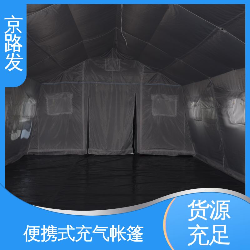 京路发 医疗应急 洗消帐篷 抗压承重性能好 24小时在线接单